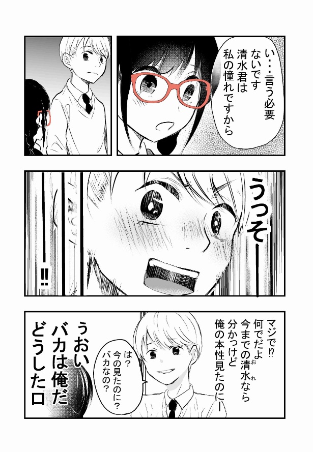 「次にくるマンガ大賞 2020」に、僕の奥さんはちょっと怖い、と外面男子と不器用女子エントリー資格あるんですかね?
書籍化可能性願って投下です。 https://t.co/1369yBBVuQ 