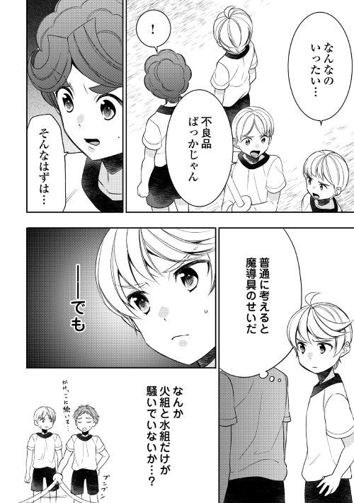 アルファポリス Web漫画 転生しちゃったよ いや ごめん 作 ヘッドホン侍 画 やとやにわ 最新話を更新しました 白熱する体育祭 次の種目は剣術 だが魔導具の様子が T Co Kn8frrhqzs アルファポリス アルファポリス Web漫画 転生しちゃったよ いや ごめん 作 ヘッドホン侍 画 やとやにわ 最新話を更新しました 白熱する体育祭 次の種目は剣術 だが魔導具の様子が T Co Kn8frrhqzs アルファポリス