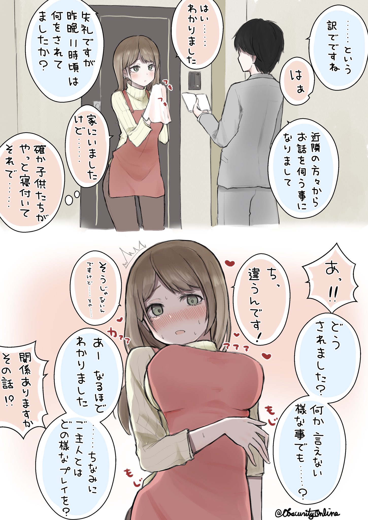 しおバター(6話作業再開) on X: やらしい方向に脱線する聞き込み捜査 #dibujo t.coRKT7cnYk1G  X