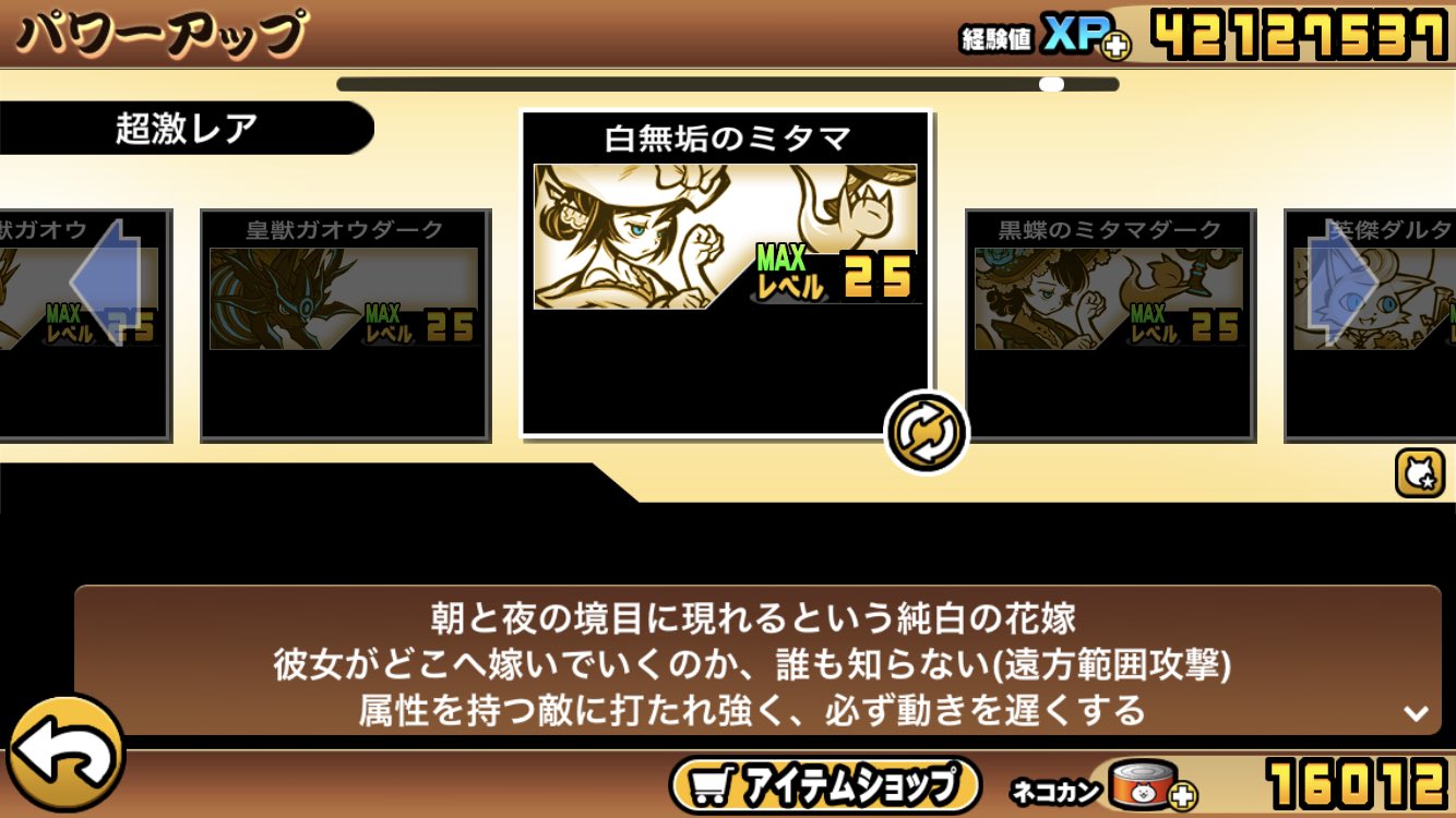 ゆっくりフームス 言い遅れたけどにゃんこ大戦争のデータだけどワイのデータが消えた事を動画で見ていた友達が 俺もうにゃんこ大戦争 しないからこのデータあげる と言われてステージはあまり進めてないがキャラはガッチガチに手に入れているからマジで感謝