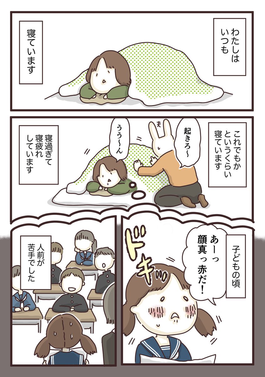 社会に居場所が見つからない人のお話
 #漫画が読めるハッシュタグ 