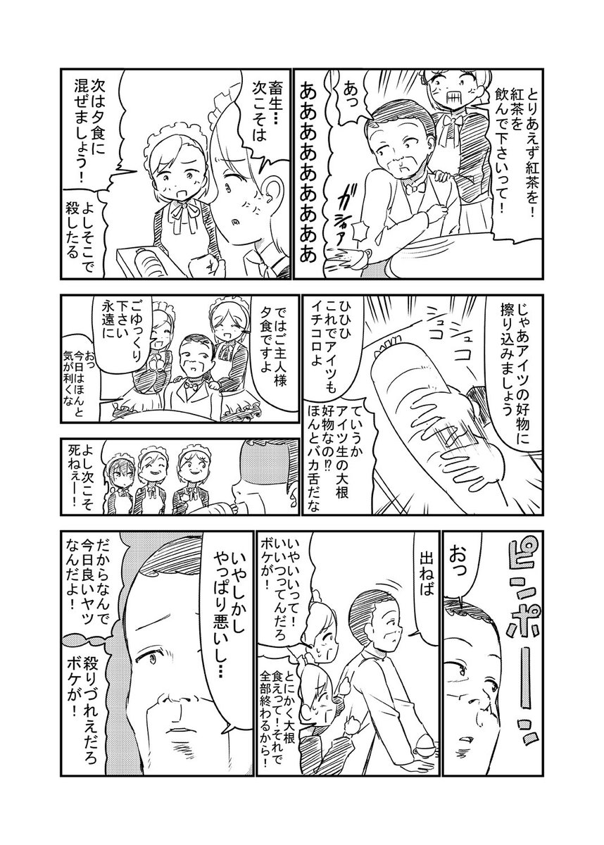 こないだメイドの日だったんでこれあげときます 