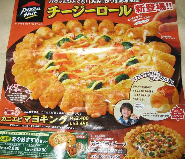 O Xrhsths ピザハット Sto Twitter 貴重なご意見をありがとうございます 今後の商品開発の参考にさせていただきます ᵕᴗᵕ