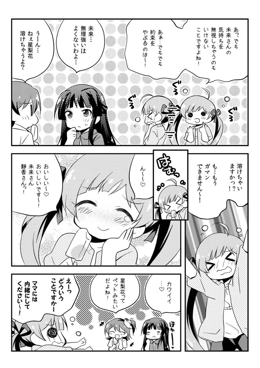 エアコミケ全部500円で開催中です!
「みりおんぱーてぃー!総集編」
サンプルです!

https://t.co/PN0tWc4MKk 
