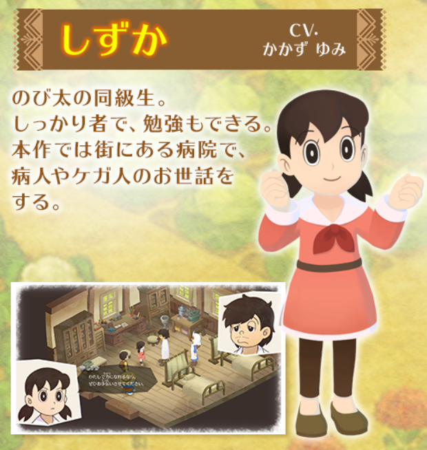 キャラクター紹介③:しずか】しっかり者で、勉強も得意！本作では町に