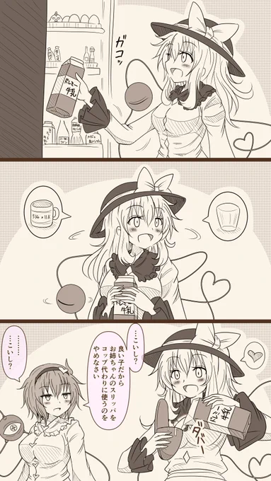 #5月14日はこいしの日
過去のこいしちゃんイラスト? 