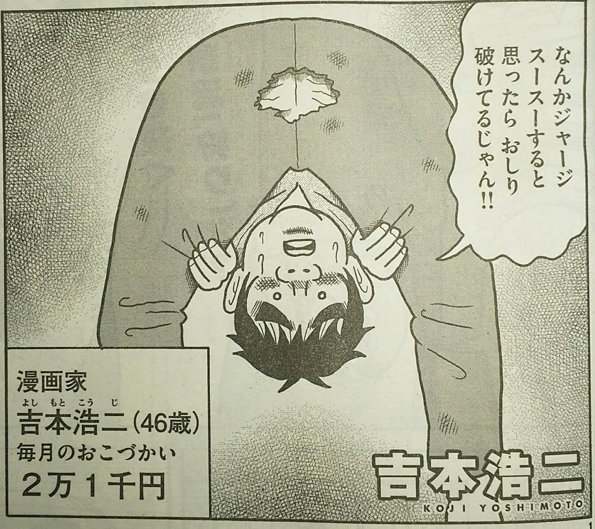 本日5月14日(木)発売の週刊モーニングに最新【『定額制夫の「こづかい万歳」』第8話】が掲載されております。
今回は僕の好きな"あの場所"のお話…、いつもより多めに踊っております! 
