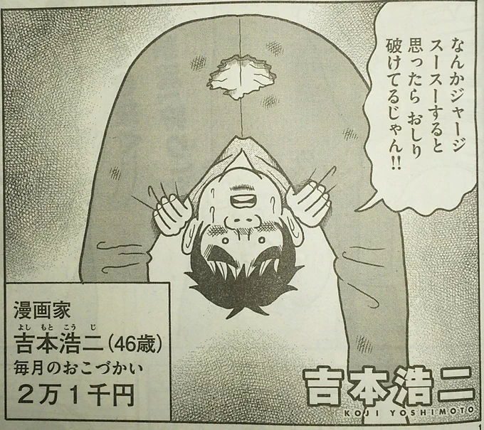 本日5月14日(木)発売の週刊モーニングに最新【『定額制夫の「こづかい万歳」』第8話】が掲載されております。
今回は僕の好きな"あの場所"のお話…、いつもより多めに踊っております! 