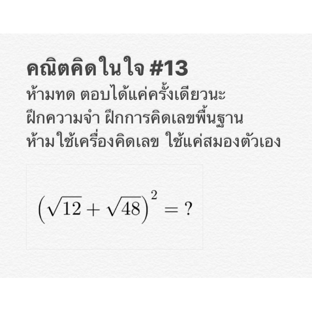 วิถีคนสอบติด tweet media