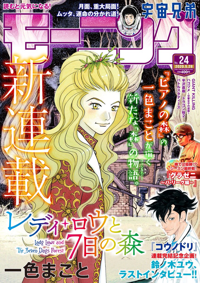 本日5月14日(木)発売の週刊モーニングに最新【『定額制夫の「こづかい万歳」』第8話】が掲載されております。
今回は僕の好きな"あの場所"のお話…、いつもより多めに踊っております! 