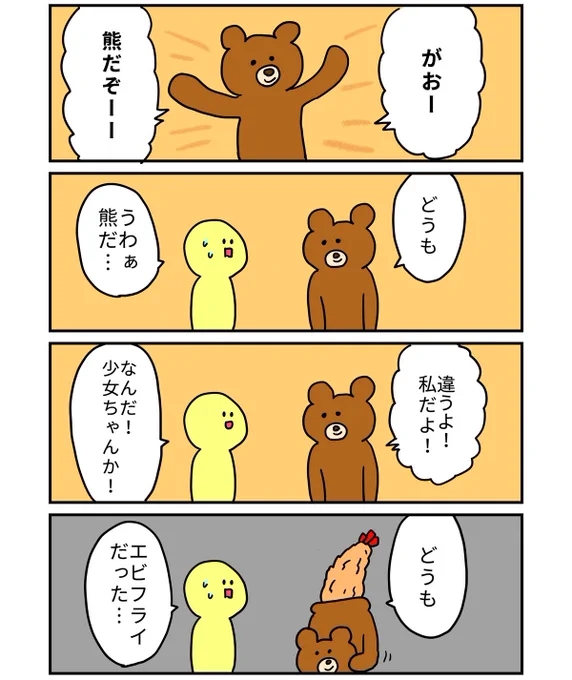 #中の人を晒してガッカリさせようキャンペーン 