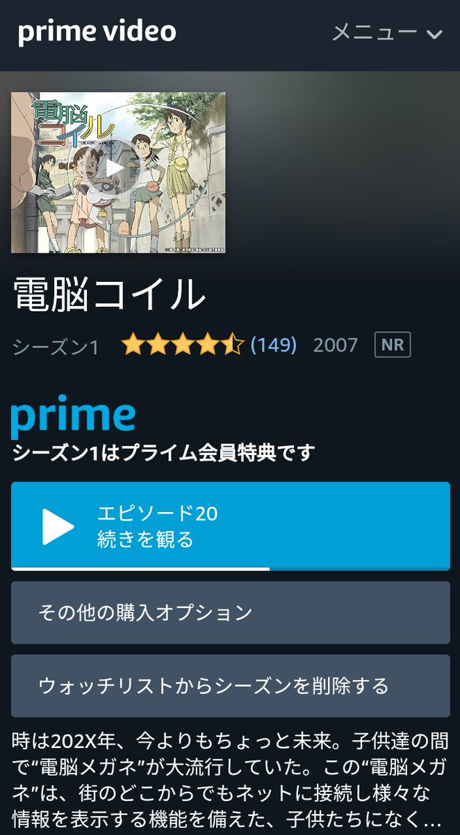 プライムビデオ 続きを見る 削除 最高のイラストと図面