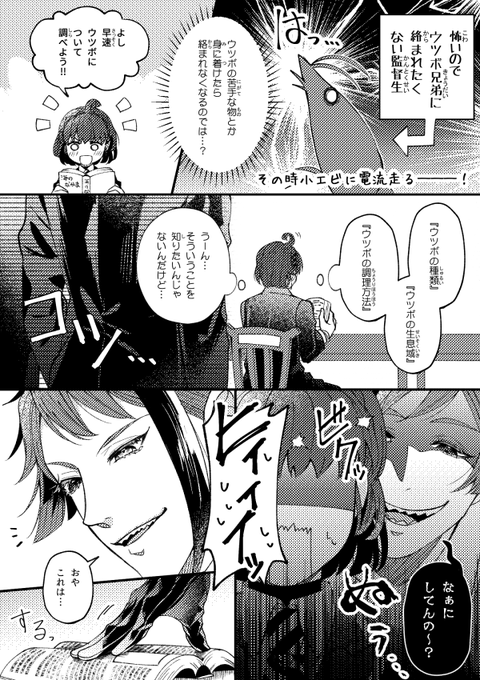 #twstプラス
?寮に対して警戒心バリ高な監督生♀と?と?
(※創作監督生います) 