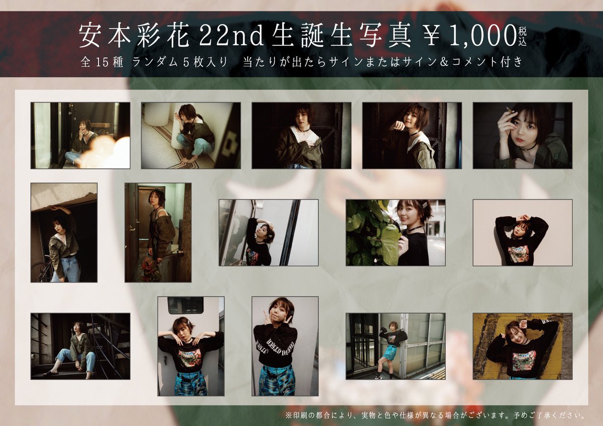 牛柄の羊 安本彩花さん フランス映画に影響受けたのか しれっと煙草持って喫煙者アピールしているの高感度上がる T Co Kbulktewrb T Co W2oxsqd4gz Twitter