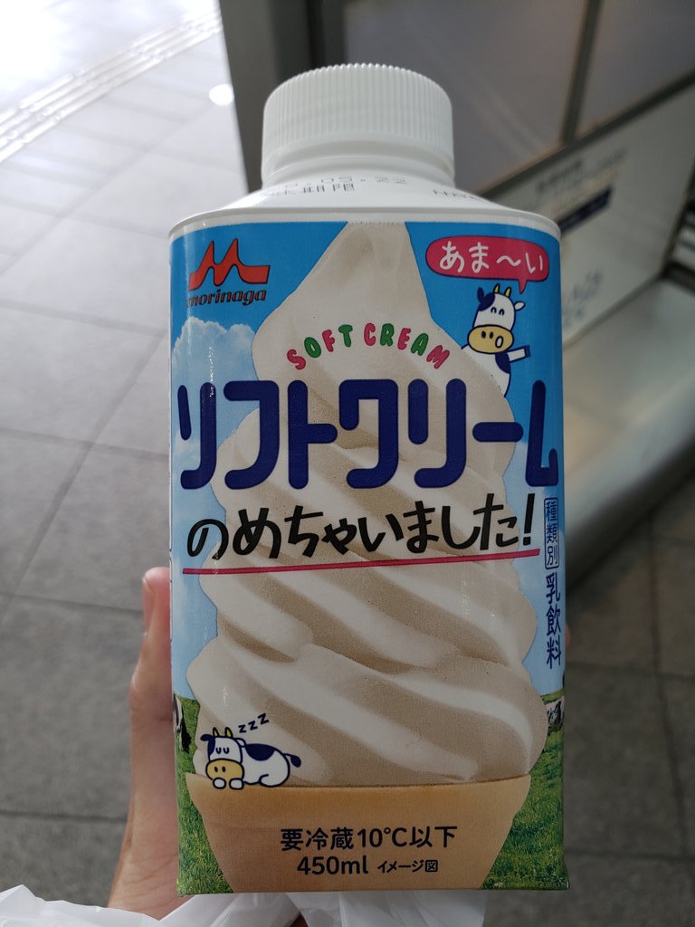 ちゃい ソフト た まし 飲め クリーム