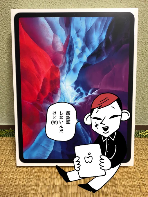 デカiPadがやってきた。 