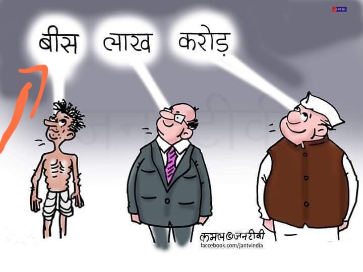 EasySteps3's tweet image. What we get from 20lakh crore?