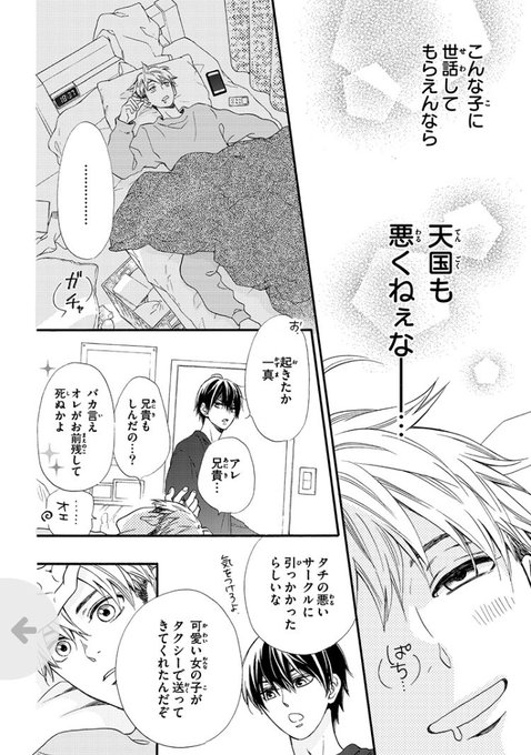 八寿子 晃くん 1巻発売中 さん の人気ツイート 1 Whotwi グラフィカルtwitter分析 八寿子 晃くん 1巻発売中 さん の人気ツイート 1 Whotwi グラフィカルtwitter分析