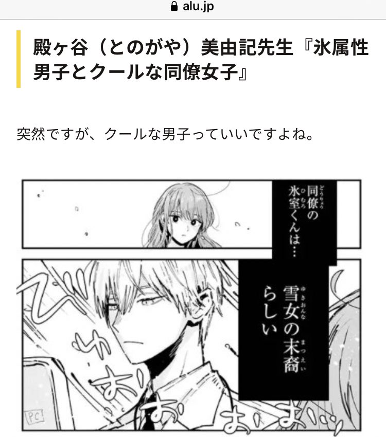 アルさん(@alu_inc )の記事で作品紹介して頂きました!ありがとうございます☺️
https://t.co/4BfEM1PcM1 