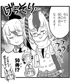 【告知】
そんなアリツさんの登場する
『漫画版けものフレンズ2』
無料振り返り配信!

アードウルフ回
第6話「いろんなおうち」前編
本日より配信開始です!

ニコニコ静画さんと
コミックウォーカーさんにて!
恒常で1&2話も配信中～

ニコ静
https://t.co/tNGSfXNUJX

https://t.co/H7Gl9Demtv 