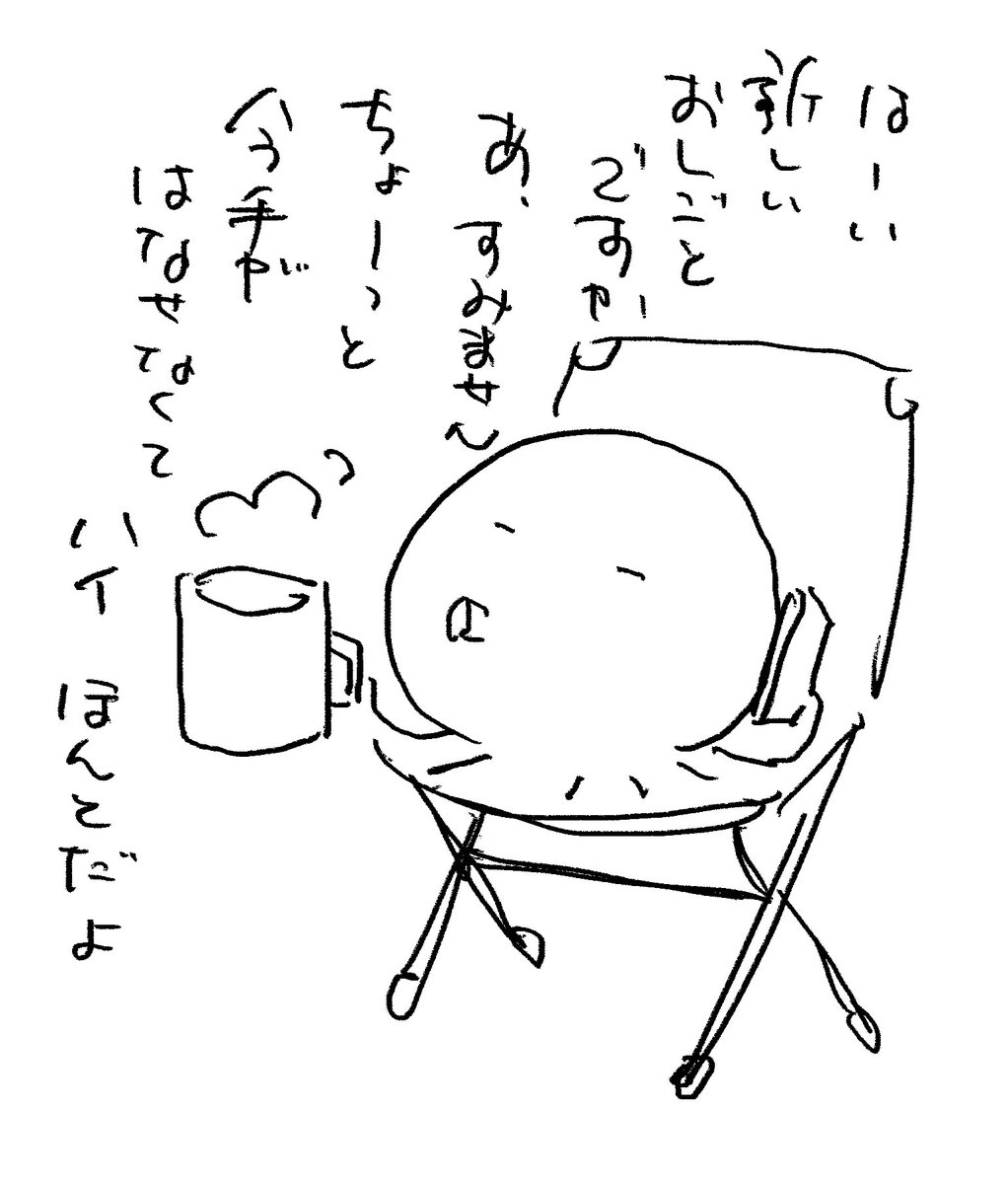 #たこのテレワーク実況 