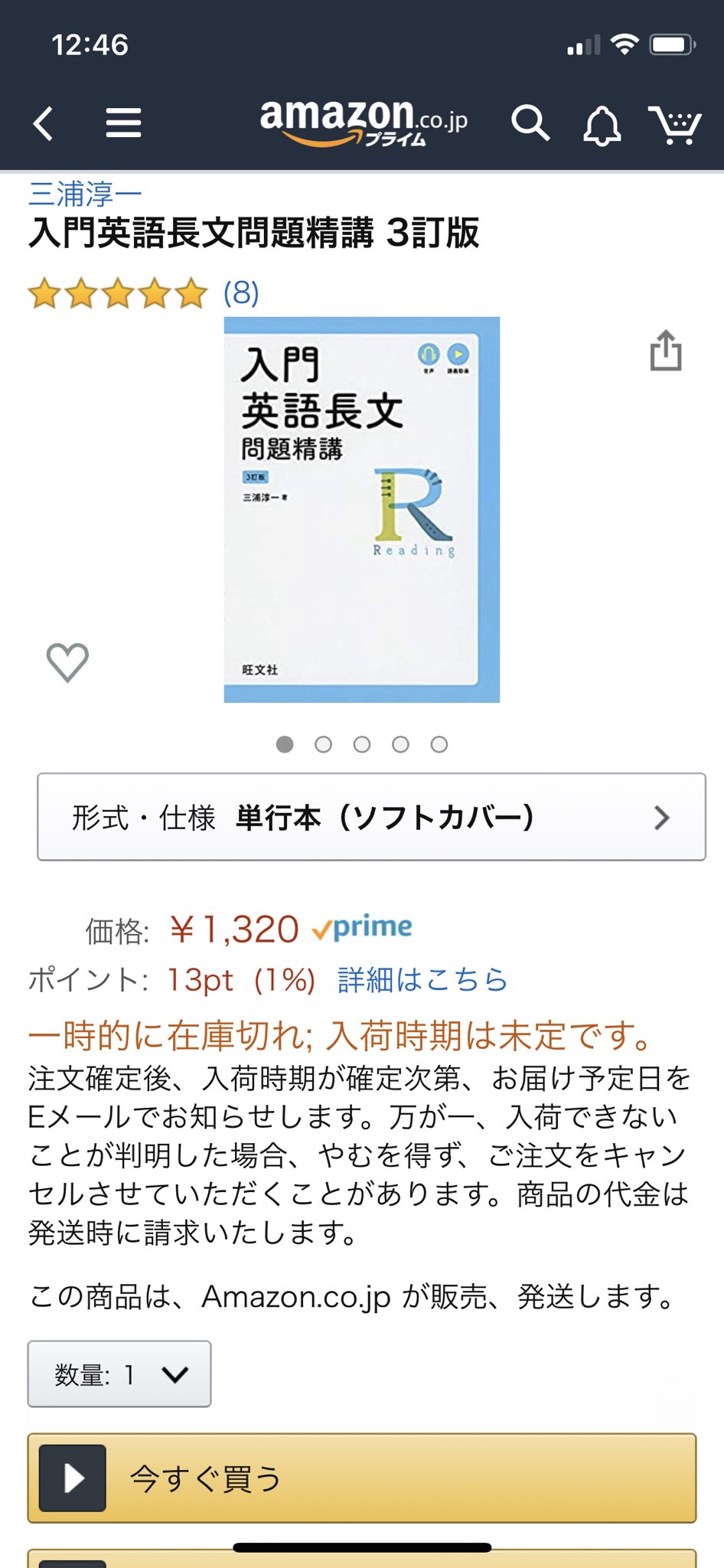 三浦淳一 On Twitter Amazonで自分の著作をチェックしたら ことごとく在庫切れになってる ちなみにこの本は電子書籍版もあります タブレットを勉強に使ってるひとはその方がやりやすいのでは