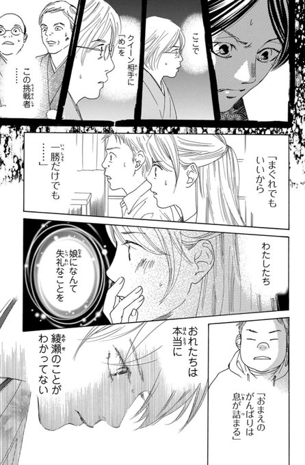 ふる 226 ちはや ちはやふる 226話