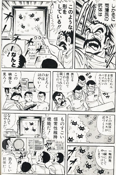 ルネメタル 日本人には両津勘吉という最強の抗体の持ち主がいるということを忘れてはならない 笑 ただし他の日本人には効かないが 苦笑 コロナ死亡率 T Co Hlwxq3oaoi Twitter