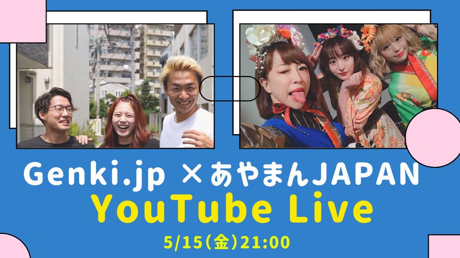 ゲンキジャパンのじゅんぺーの年齢や本名は 身長や経歴などのwiki風プロフィール Lebenews