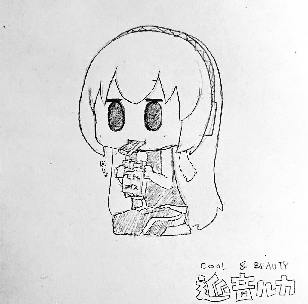 今日も一日 