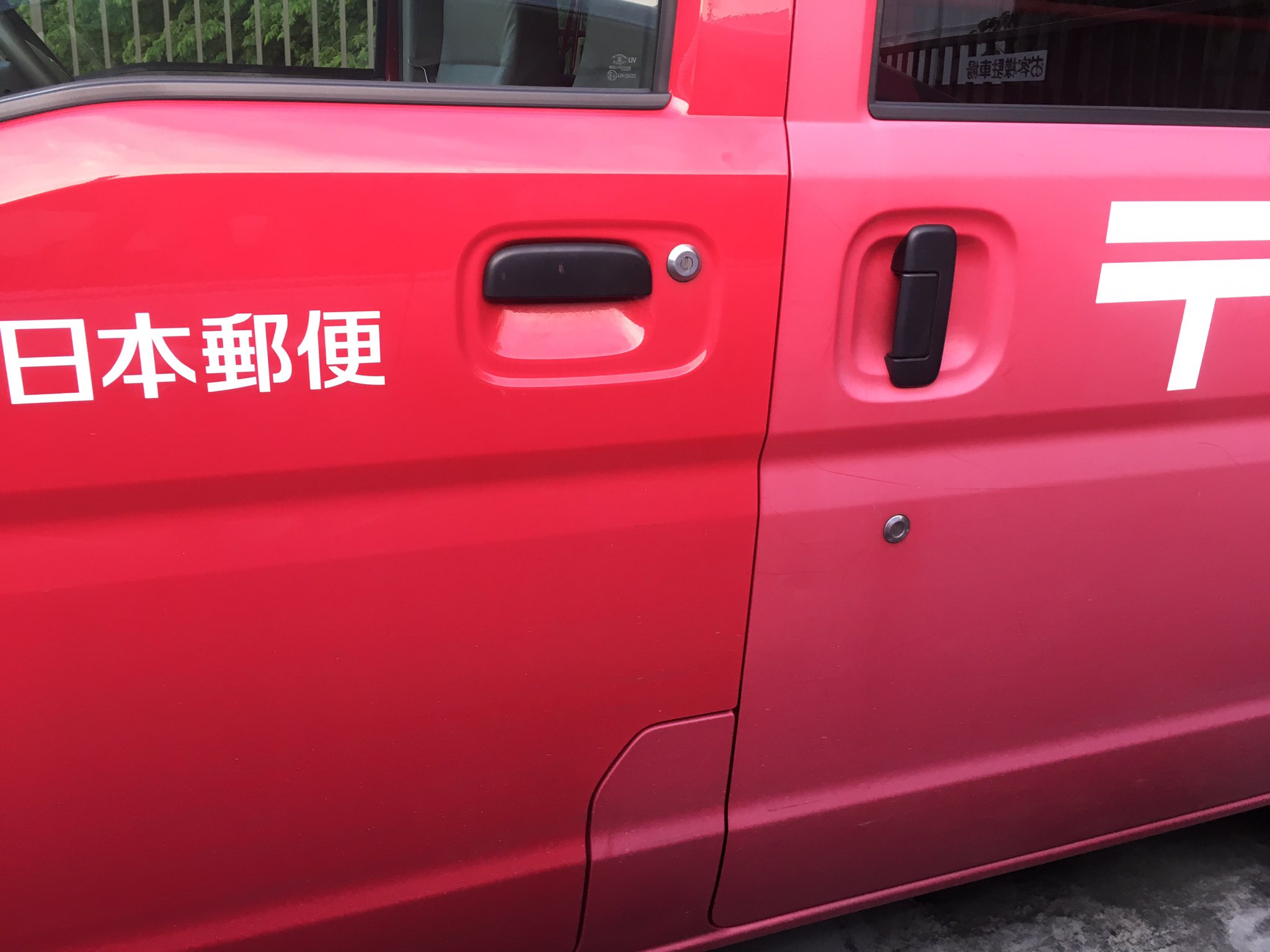 まちょ Pa Twitter スズキ エブリイ 郵便局で使うだけだからとコストダウンしたんだろうけど この色褪せ見てスズキ車買うの止めるって思う人多いと思うんだけど気にしないんだろうなオサムさん もしくは日本郵便からどうでもいいから安くしてって言われたのか なん