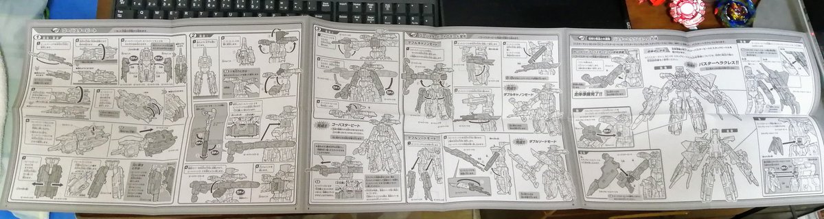 安かったから、DXゴーバスタービート買っちゃった。クオリティ凄いね。説明書の情報量が多過ぎる。スタッグビートルは売ってナス。 