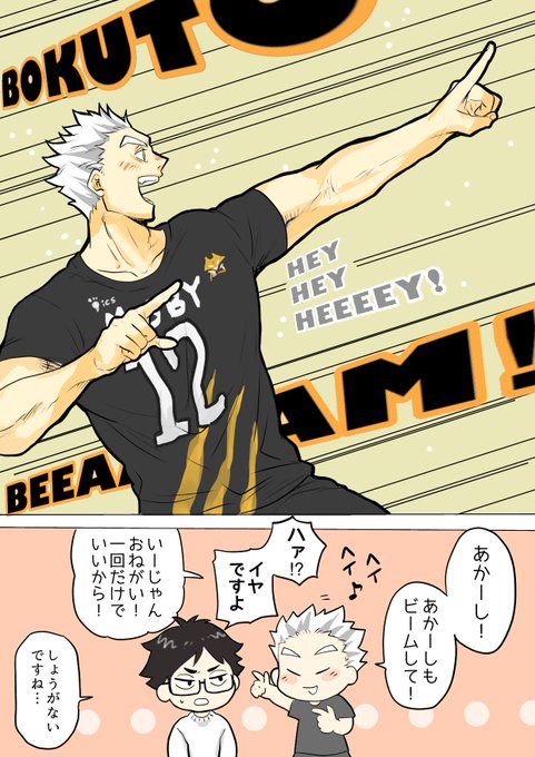 ぼくあかびーむ! 