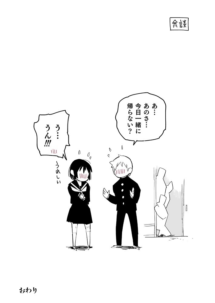 わかれ (再掲) 