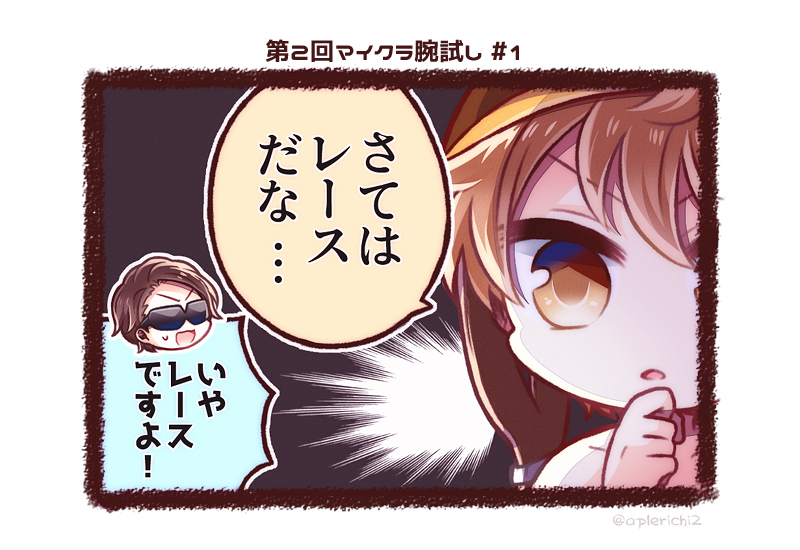 「自己紹介????」「レースですよ」#第2回マイクラ腕試し 