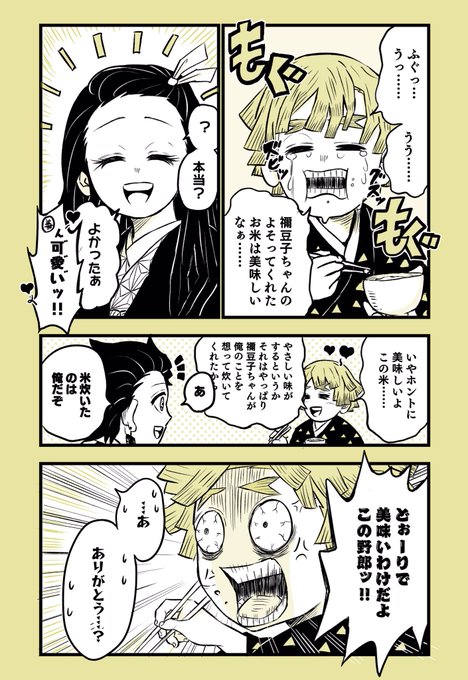 鬼滅 を含むマンガ一覧 古い順 437ページ ツイコミ 仮