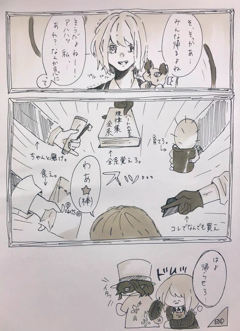 ホームシック監督生
(四章注意)

#ツイステファンアート
#twstプラス #twstファンアート 