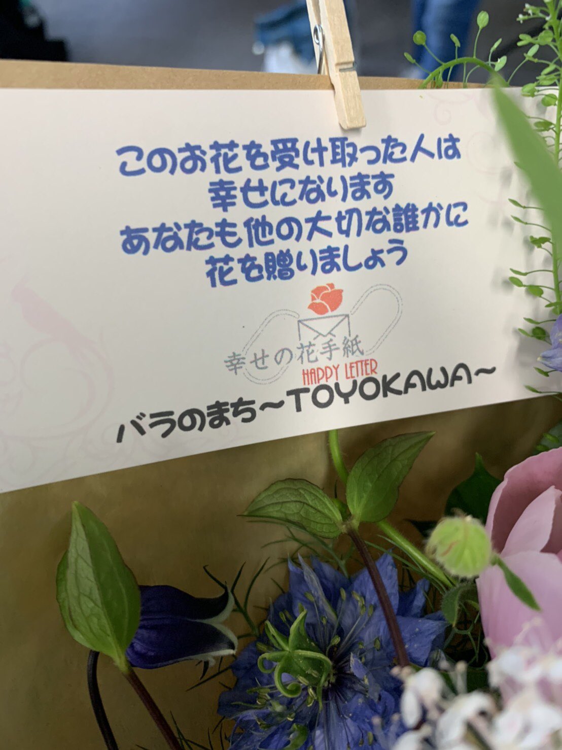 いなりん バラのまち Toyokawa 幸せの花手紙 実行委員会様の素敵な企画の発表にボクも参加させてもらっただリン 幸せの花手紙 チェーンフラワーギフト ということでボクも落ちついたらおともだちにお花を届けに行きたいだリン いなりん 幸せの花