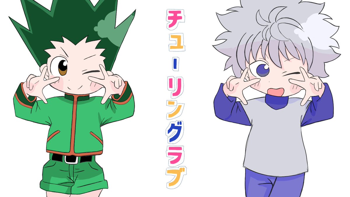 Gwはhunter Hunter36巻を読み直したのですが やっぱりグリードアイランド編が1番好きで 暗黒大陸編はむずいし キルア出てこないし 読んでて辛いけど 早く37巻出ないかな 写真は去年の Hunterxhunter ハンターハンター ツイレポ