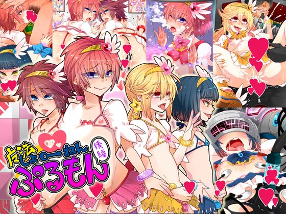 コミックシーモアさんで当サークルの同人誌、CG集を購入出来るようになりました。過去作から準新作のものまで扱って頂いてます。女装男子、男の娘の成人向け作品です。どうぞよろしくお願いします('ω')
作品一覧:https://t.co/r3NuR2S9vM
#コミックシーモア 