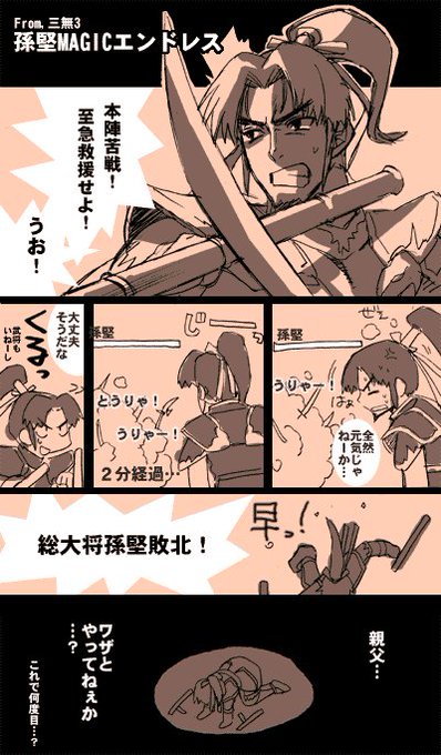 真・三國無双3のプレイマンガ。
拡張子だけjpgに変えてみるとどうなるんだろ。 
