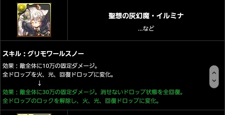 野比のび太 クリミナ On Twitter 強化ありがとう