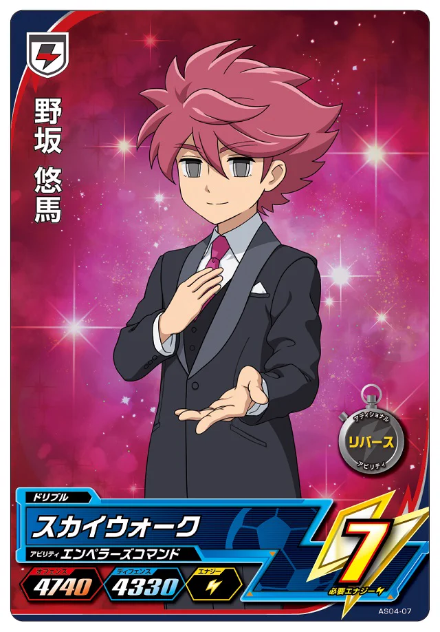 イナズマイレブン公式 on X: 