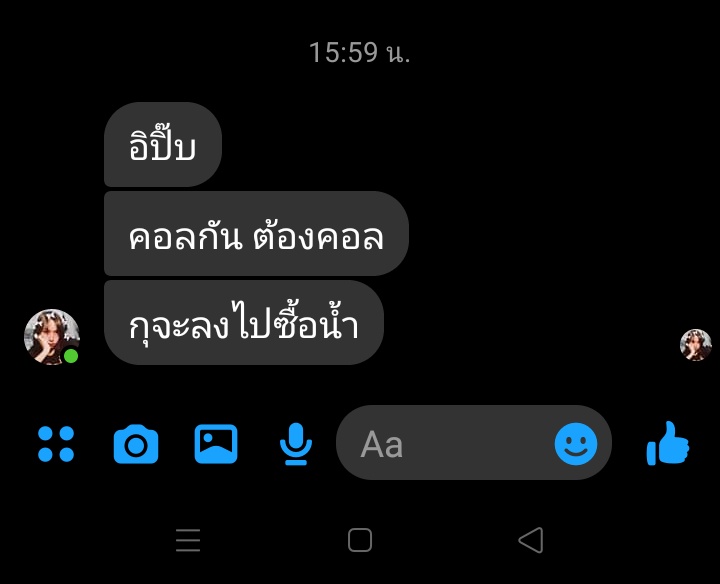 ความกลัวหมาอะ