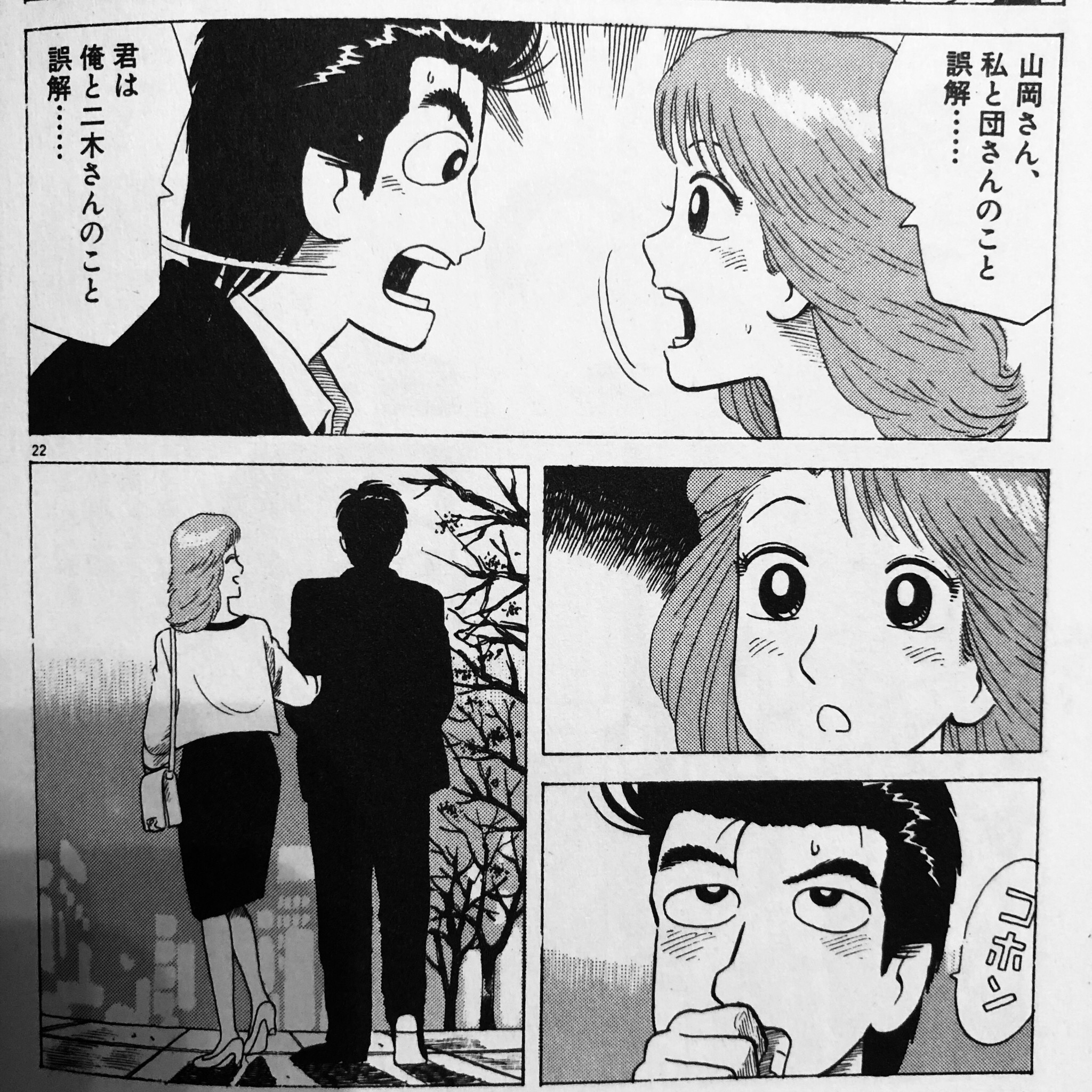 特別訳あり特価 美味しんぼ 42巻 青年漫画 Hlt No