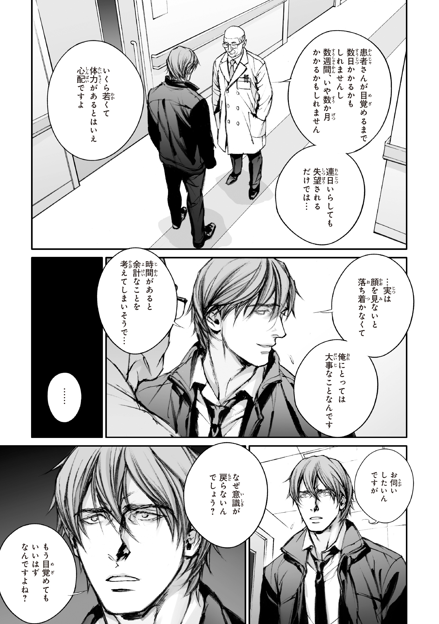 ビーボーイ編集部 アメコミ大人気作家によるクライムサスペンスｂｌ In These Words 4 Guilt Pleasure 電子配信開始 限定の描き下ろしミニマンガも収録 T Co Hzl5eqyoxp 最新刊の冒頭大量試し読み 3 4 T Co An0it9u2nh