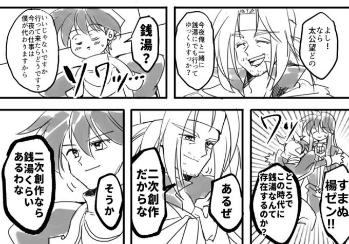 昔描いた封神のやつだけどこのぐらいの自由度で二次創作をやりたい 