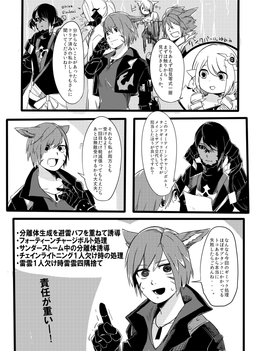 昨日の共鳴一層見学 