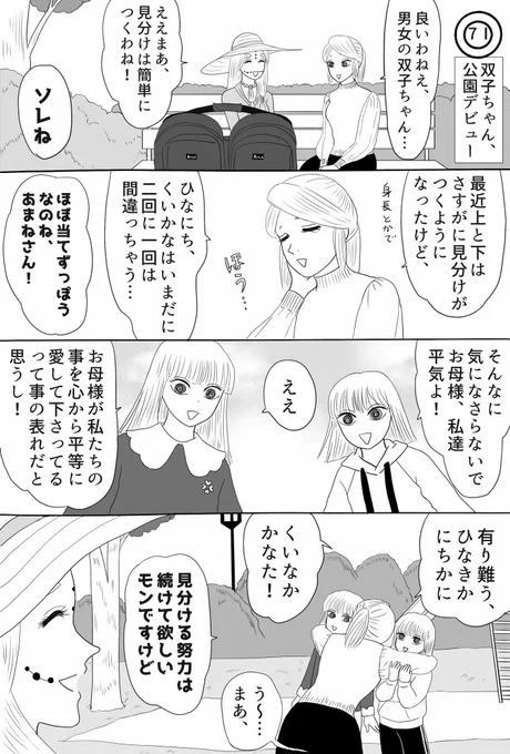 鼓屋敷の響凱さん、S2第71、72話。
響凱さんちの双子ちゃん、すくすくと育っております。そしてコチラの産屋敷家のごきょうだいは、双子×2(年子)プラス末っ子の輝利哉君、という設定に御座います。まさか五つ子だなんて。
#鼓屋敷の響凱さん 