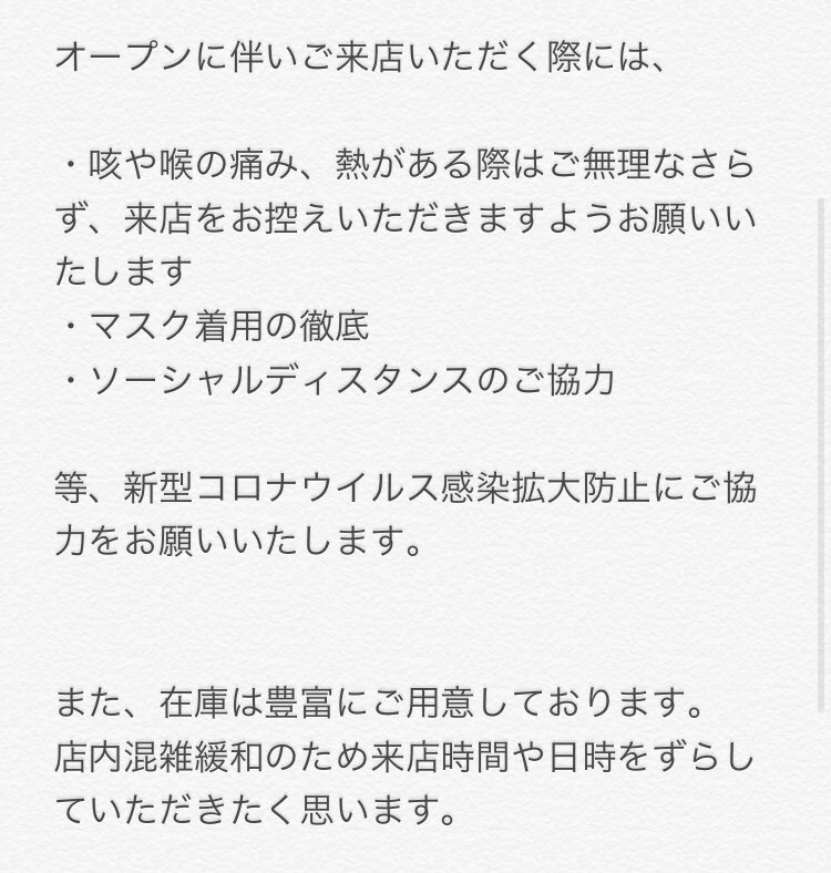 Asoko Zakka Store Asoko原宿店営業再開のお知らせ いつもご愛顧いただき 誠にありがとうございます Asoko原宿店ついて全国緊急事態宣言発出に伴い 休業しておりましたが 5 15から営業再開させていただきます また 当面の間は11 00 19 00で営業 Asoko Zakka Store Asoko原宿店営業再開のお知らせ いつもご愛顧いただき 誠にありがとうございます Asoko原宿店ついて全国緊急事態宣言発出に伴い 休業しておりましたが 5 15から営業再開させていただきます また 当面の間は11 00 19 00で営業